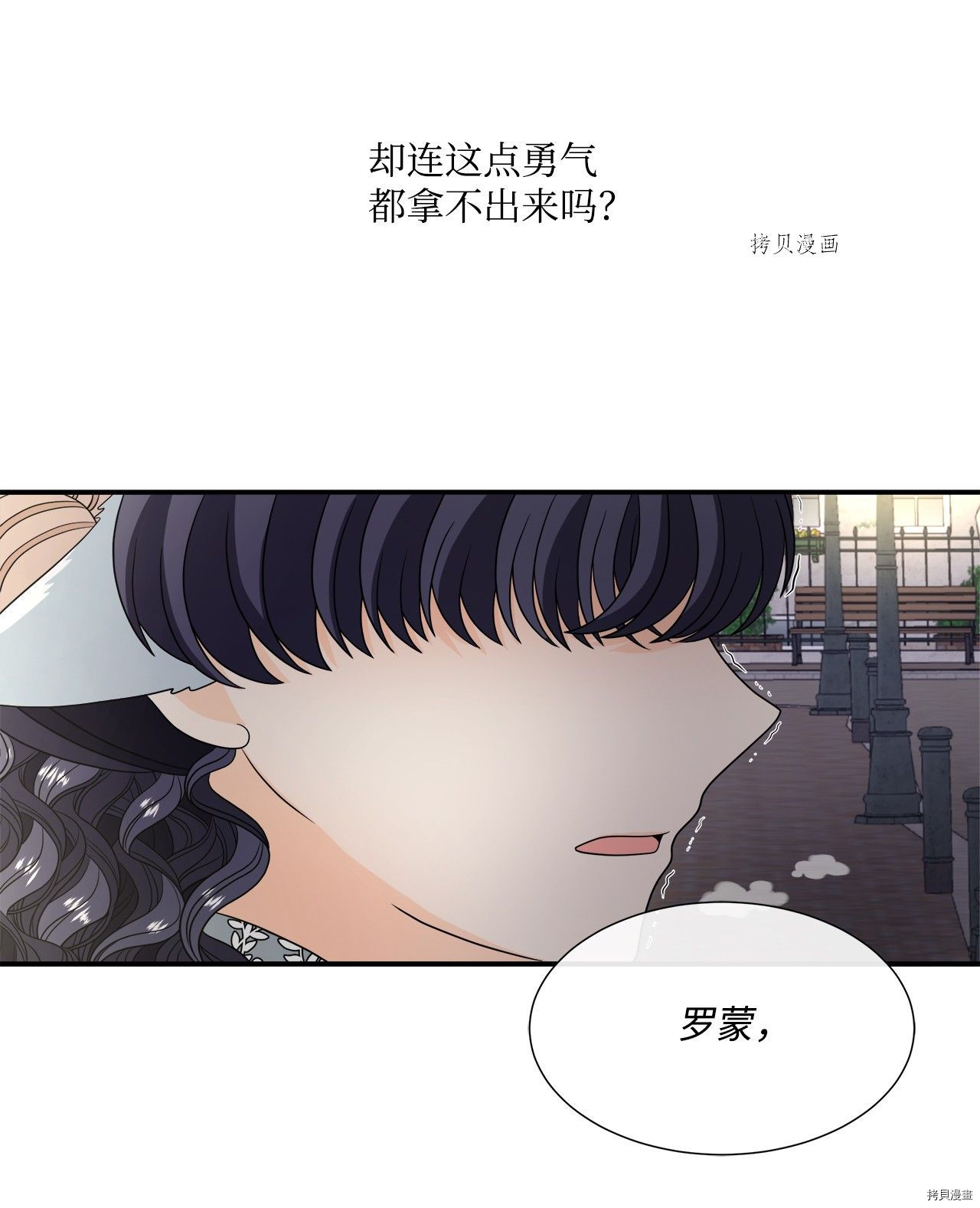 《虽然是狼但不会伤害你》漫画最新章节第37话 试看版免费下拉式在线观看章节第【30】张图片