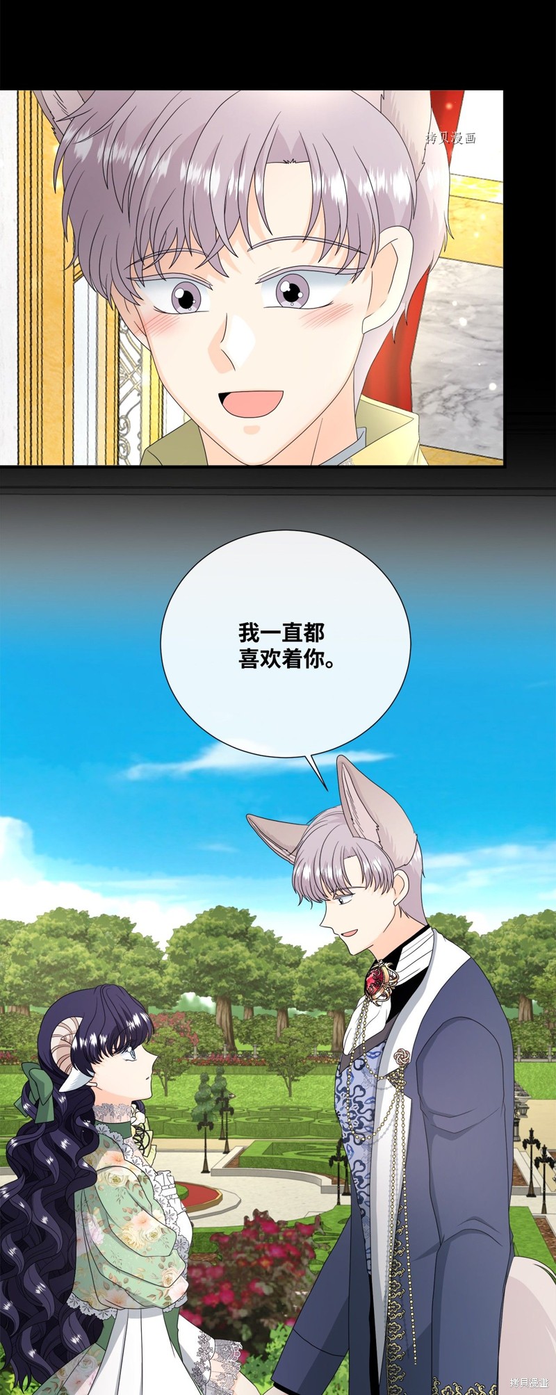 《虽然是狼但不会伤害你》漫画最新章节第50话 试看版免费下拉式在线观看章节第【44】张图片