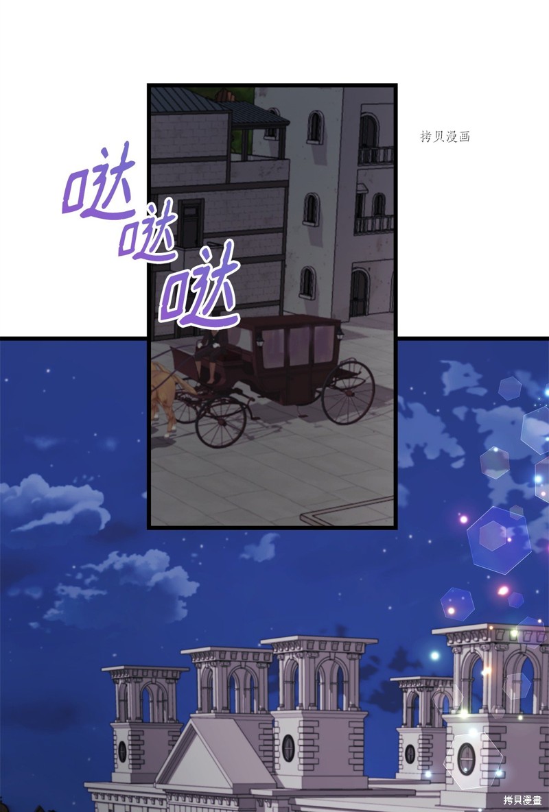 《虽然是狼但不会伤害你》漫画最新章节第76话 试看版免费下拉式在线观看章节第【34】张图片