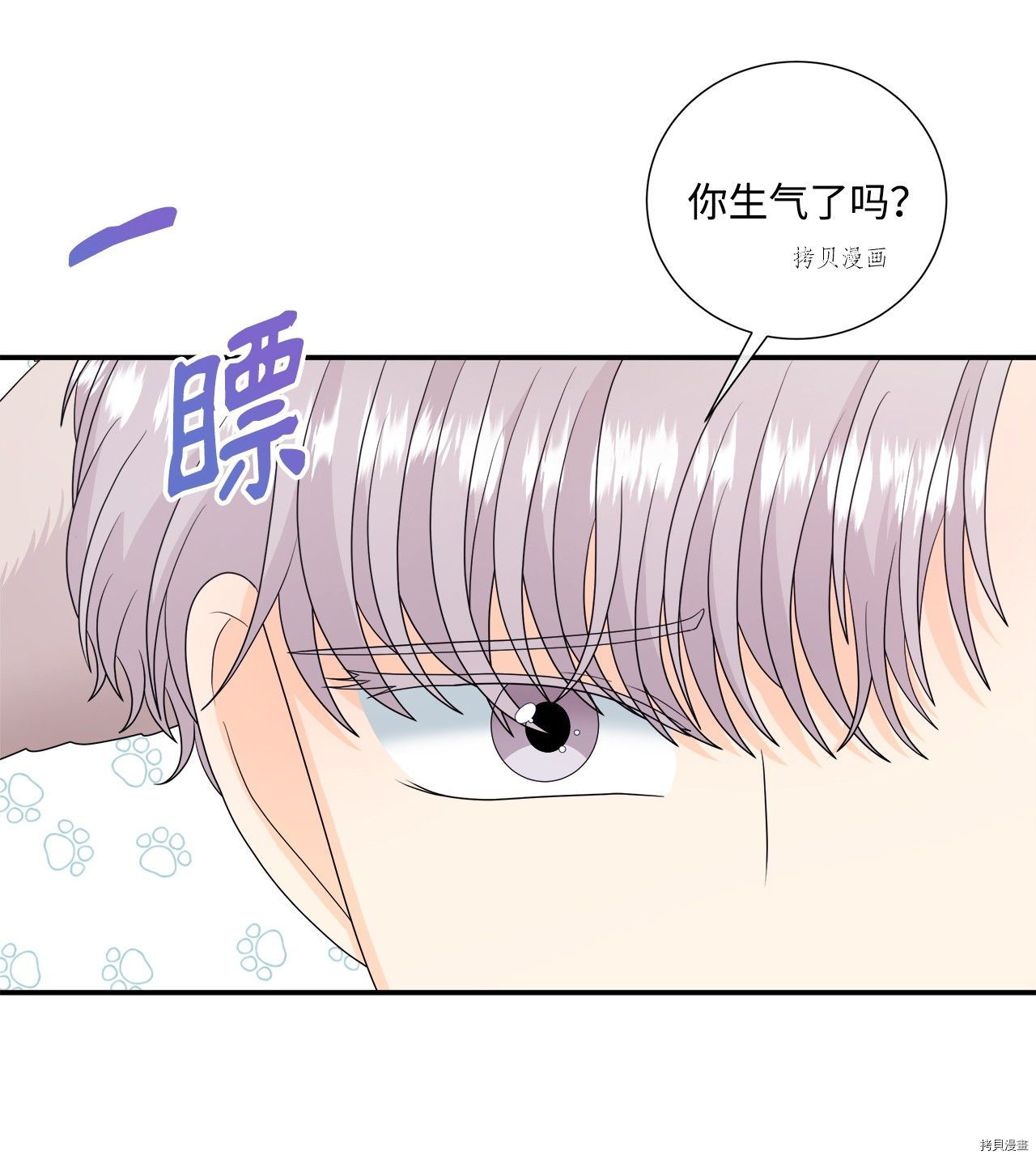 《虽然是狼但不会伤害你》漫画最新章节第43话 试看版免费下拉式在线观看章节第【31】张图片