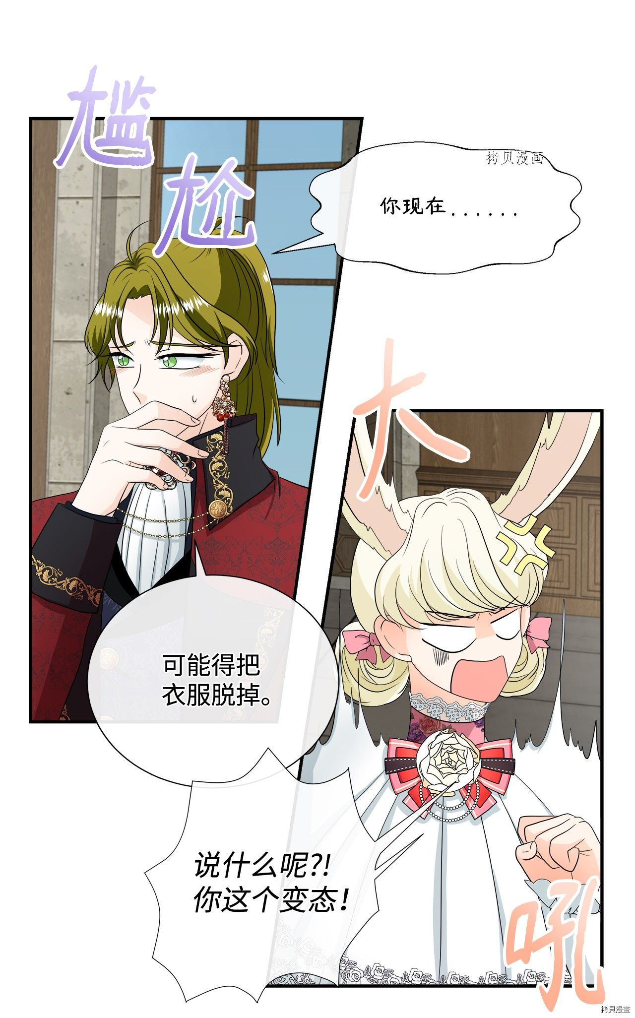 《虽然是狼但不会伤害你》漫画最新章节第21话 试看版免费下拉式在线观看章节第【30】张图片