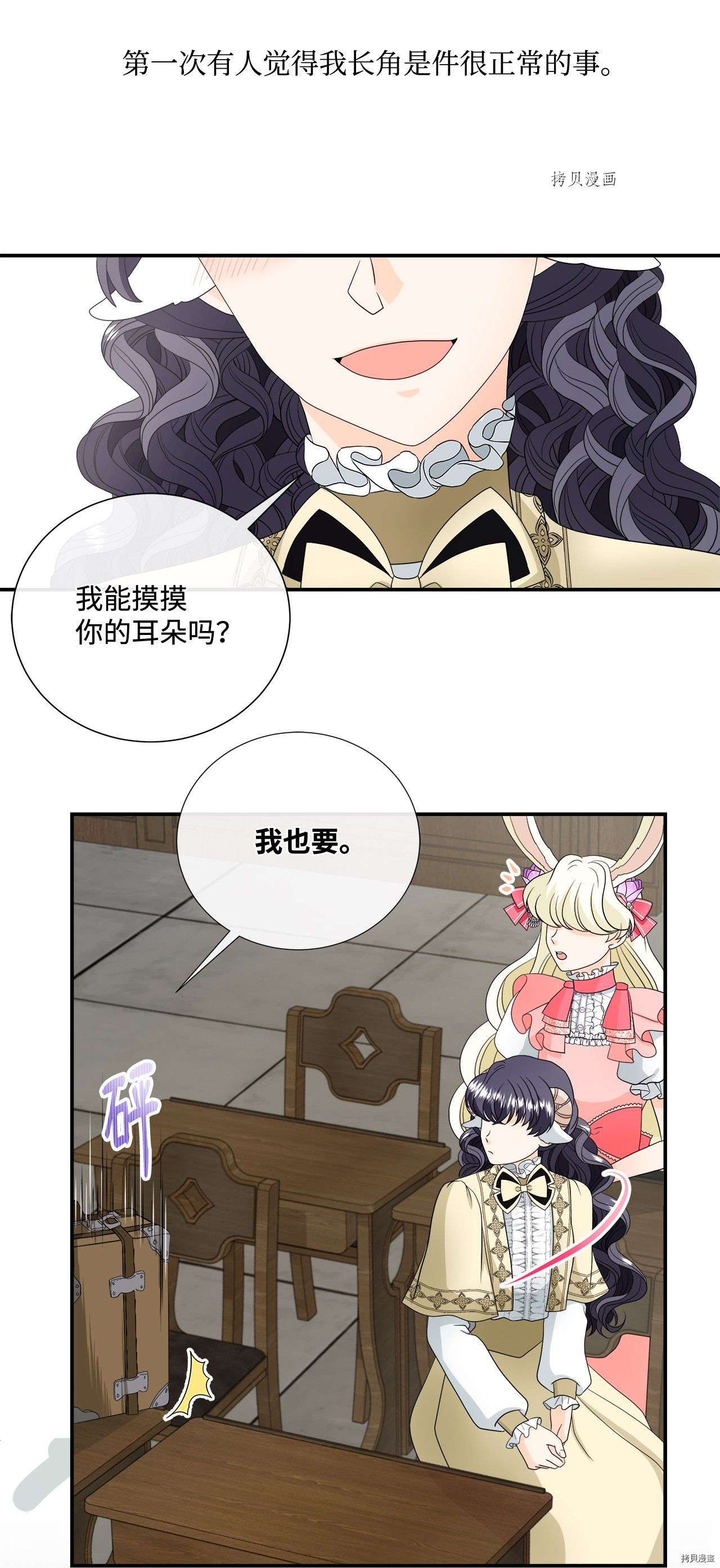 《虽然是狼但不会伤害你》漫画最新章节第19话 试看版免费下拉式在线观看章节第【11】张图片