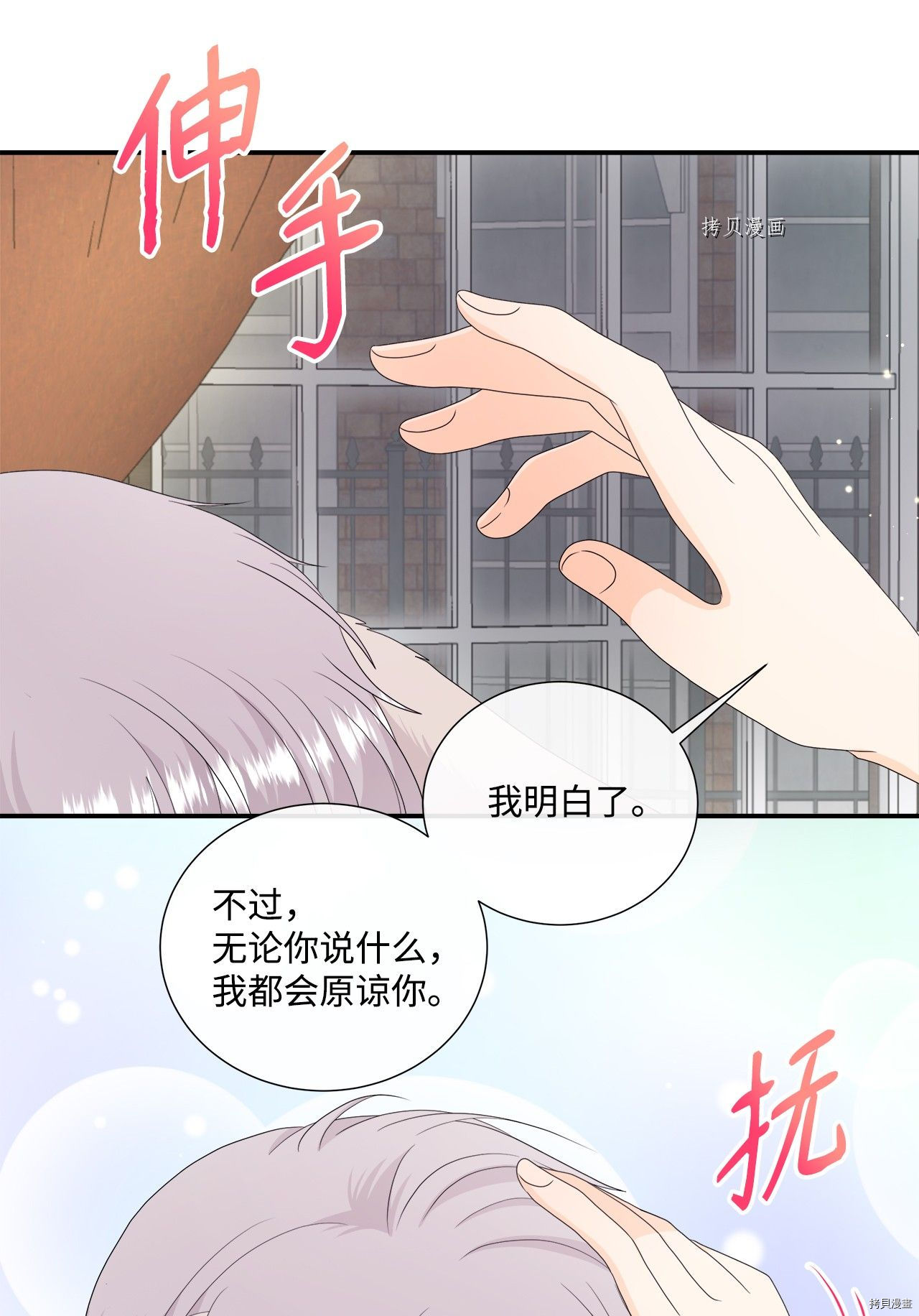 《虽然是狼但不会伤害你》漫画最新章节第43话 试看版免费下拉式在线观看章节第【26】张图片