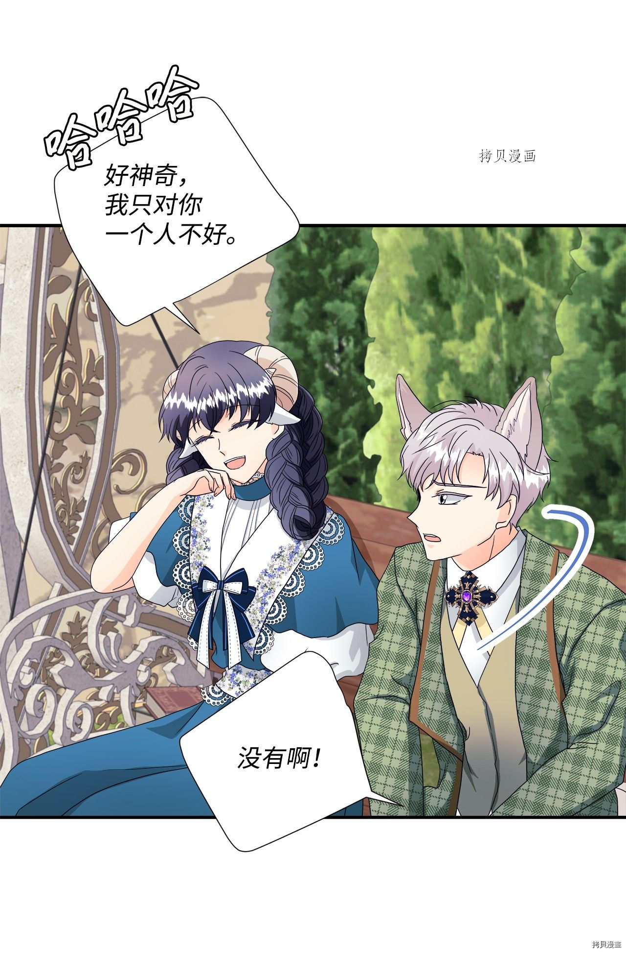 《虽然是狼但不会伤害你》漫画最新章节第9话 试看版免费下拉式在线观看章节第【7】张图片