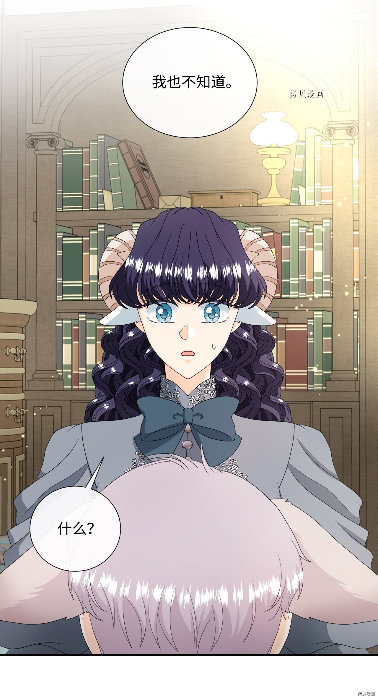 《虽然是狼但不会伤害你》漫画最新章节第43话 试看版免费下拉式在线观看章节第【13】张图片