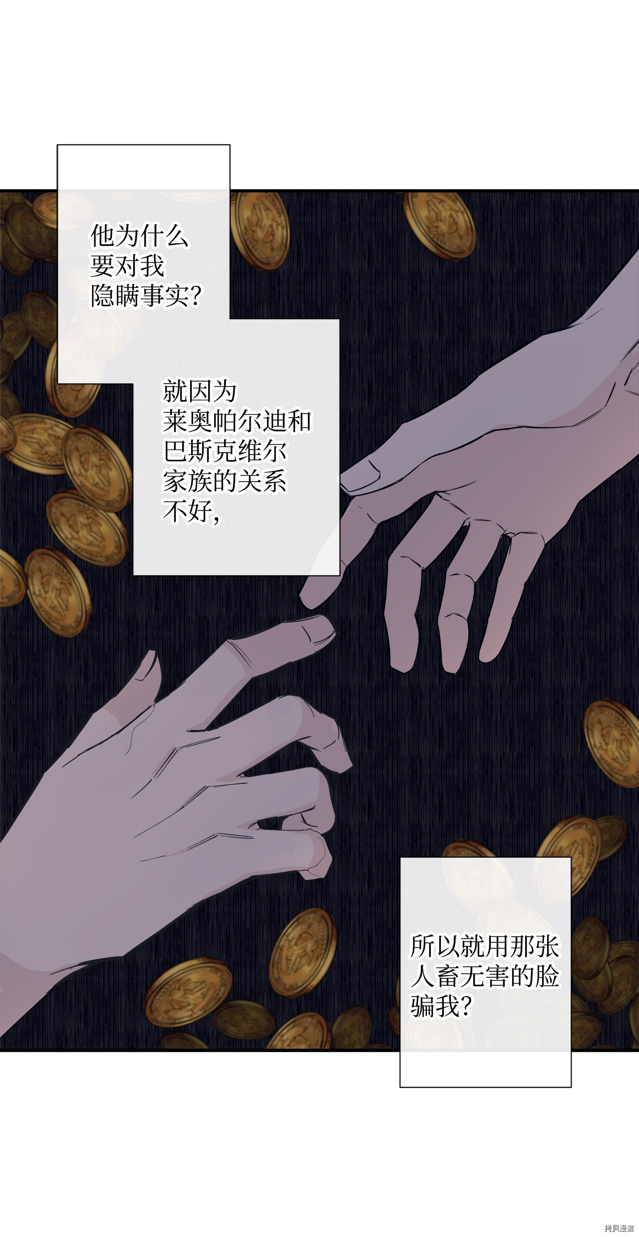 《虽然是狼但不会伤害你》漫画最新章节第6话 试看版免费下拉式在线观看章节第【16】张图片