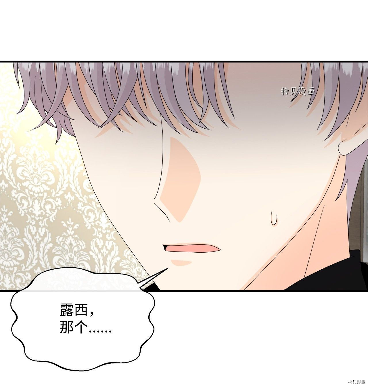 《虽然是狼但不会伤害你》漫画最新章节第43话 试看版免费下拉式在线观看章节第【42】张图片