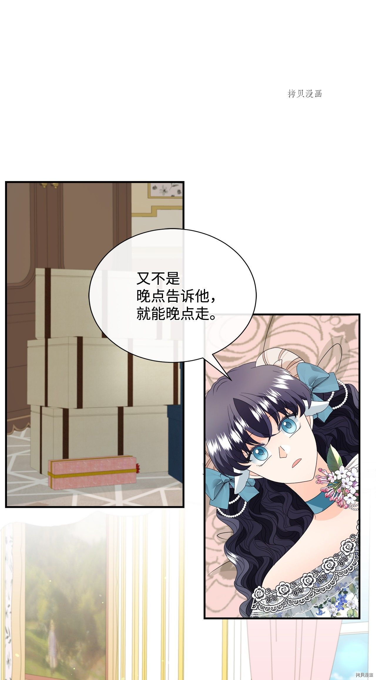 《虽然是狼但不会伤害你》漫画最新章节第14话 试看版免费下拉式在线观看章节第【38】张图片