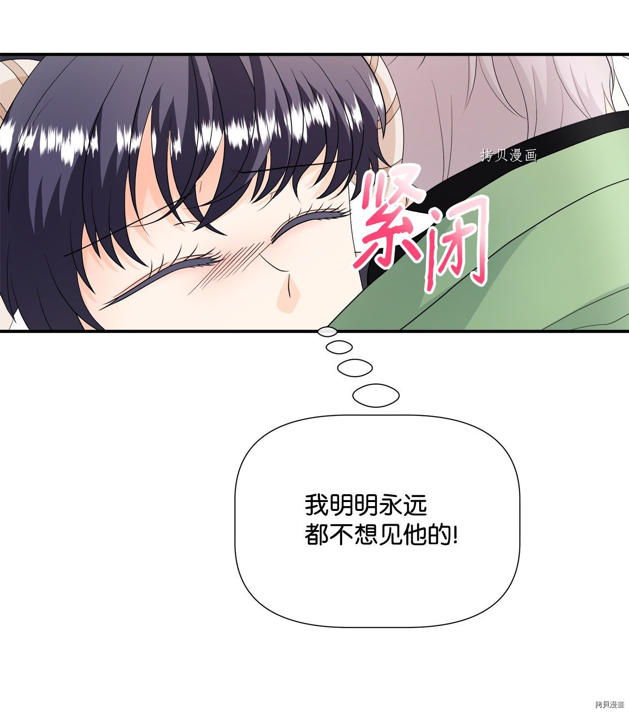 《虽然是狼但不会伤害你》漫画最新章节第21话 试看版免费下拉式在线观看章节第【12】张图片