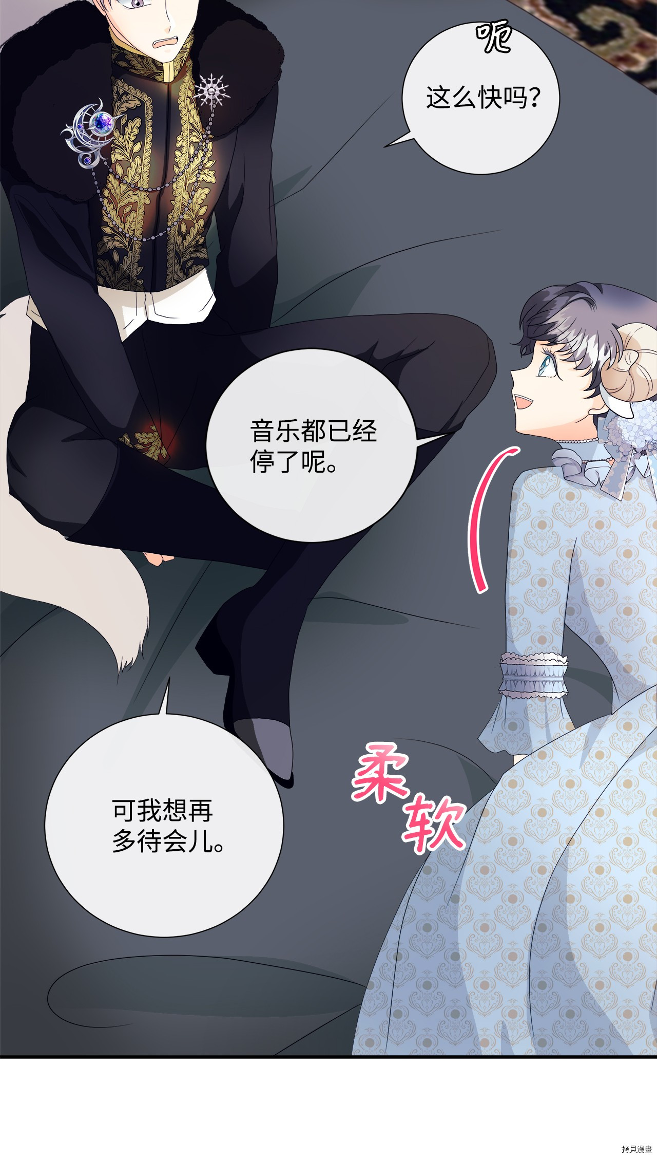 《虽然是狼但不会伤害你》漫画最新章节第4话 试看版免费下拉式在线观看章节第【60】张图片