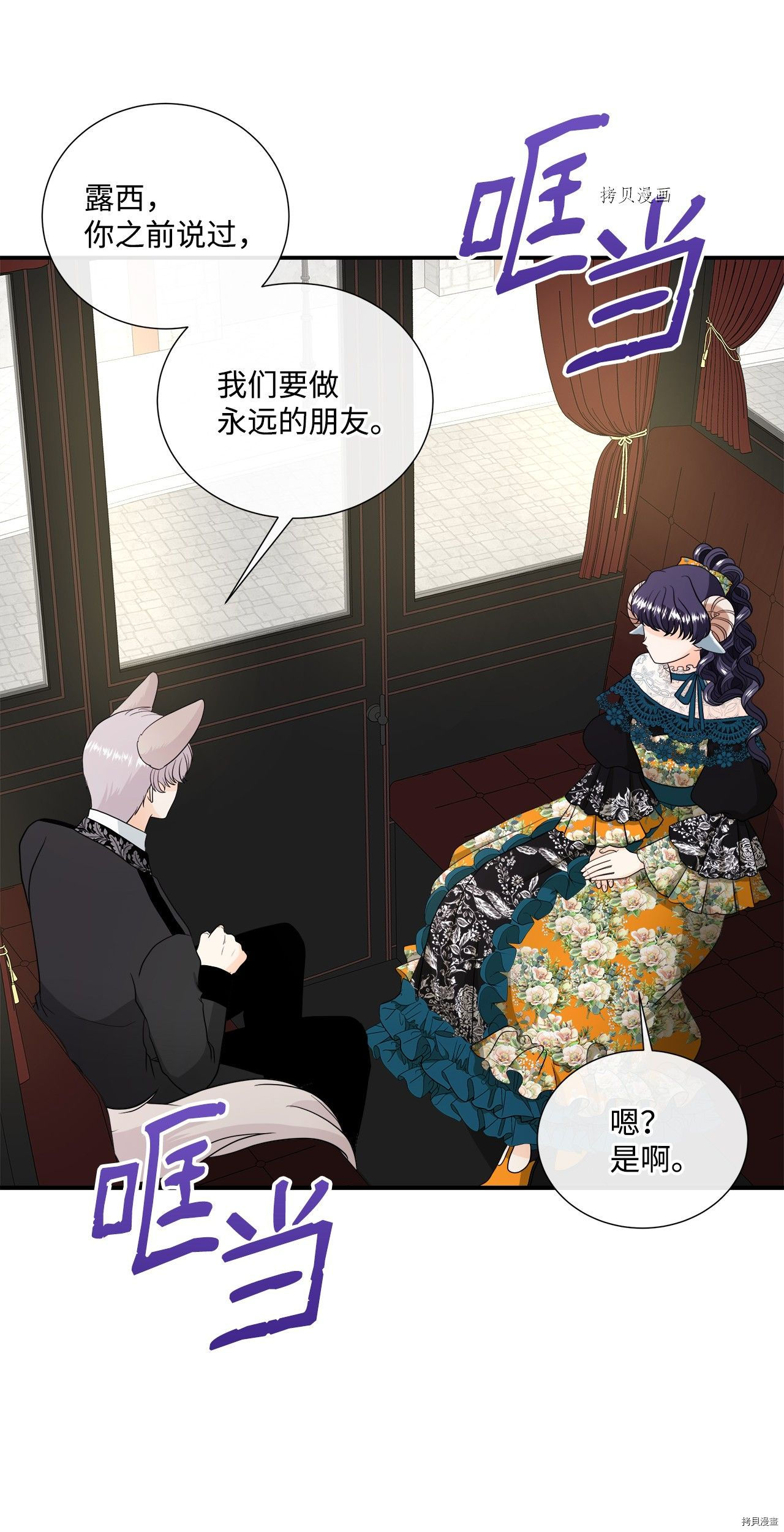 《虽然是狼但不会伤害你》漫画最新章节第35话 试看版免费下拉式在线观看章节第【14】张图片