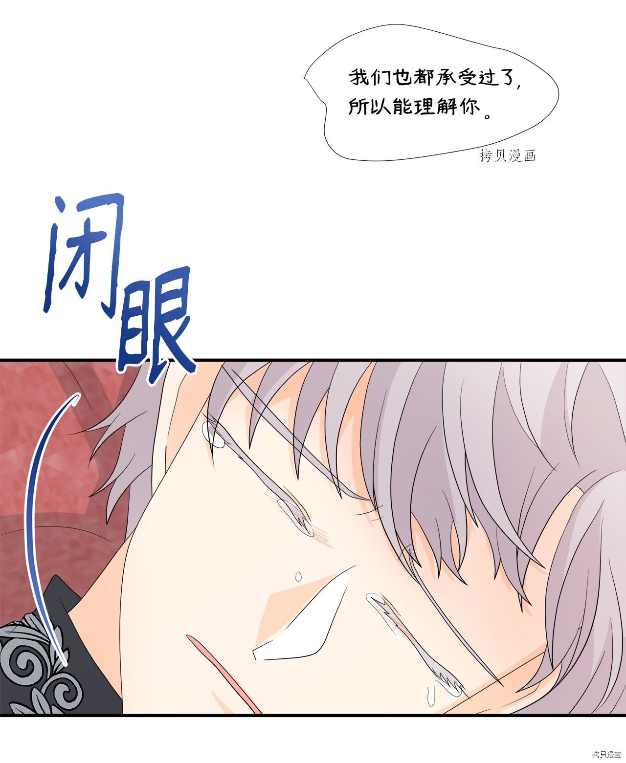 《虽然是狼但不会伤害你》漫画最新章节第12话 试看版免费下拉式在线观看章节第【61】张图片