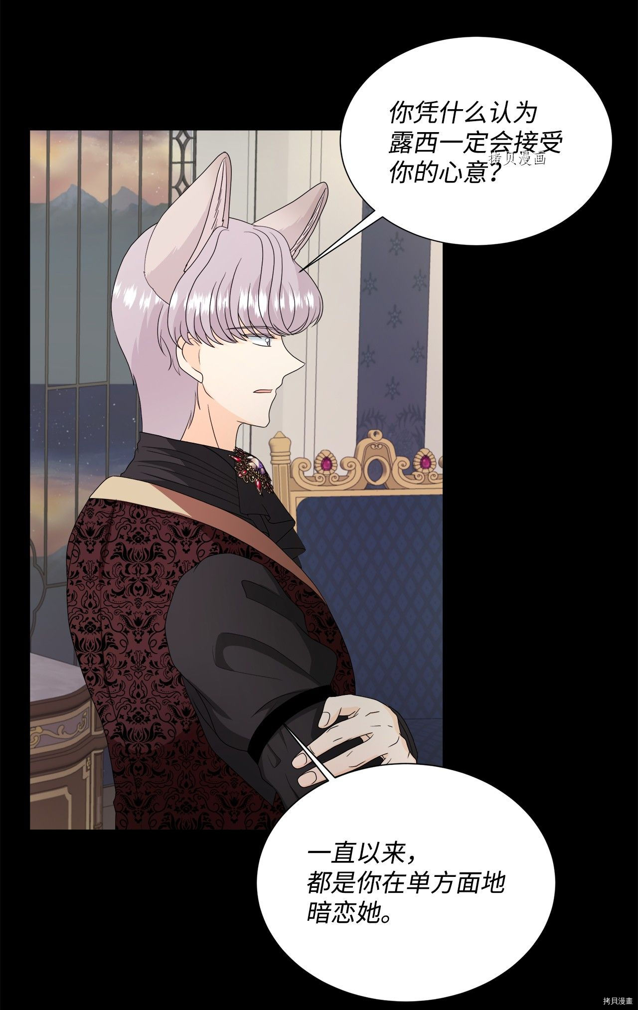 《虽然是狼但不会伤害你》漫画最新章节第40话 试看版免费下拉式在线观看章节第【2】张图片