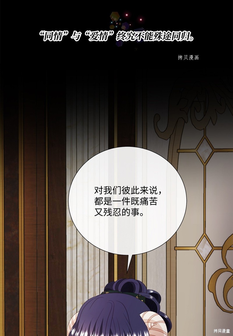 《虽然是狼但不会伤害你》漫画最新章节第65话 试看版免费下拉式在线观看章节第【26】张图片