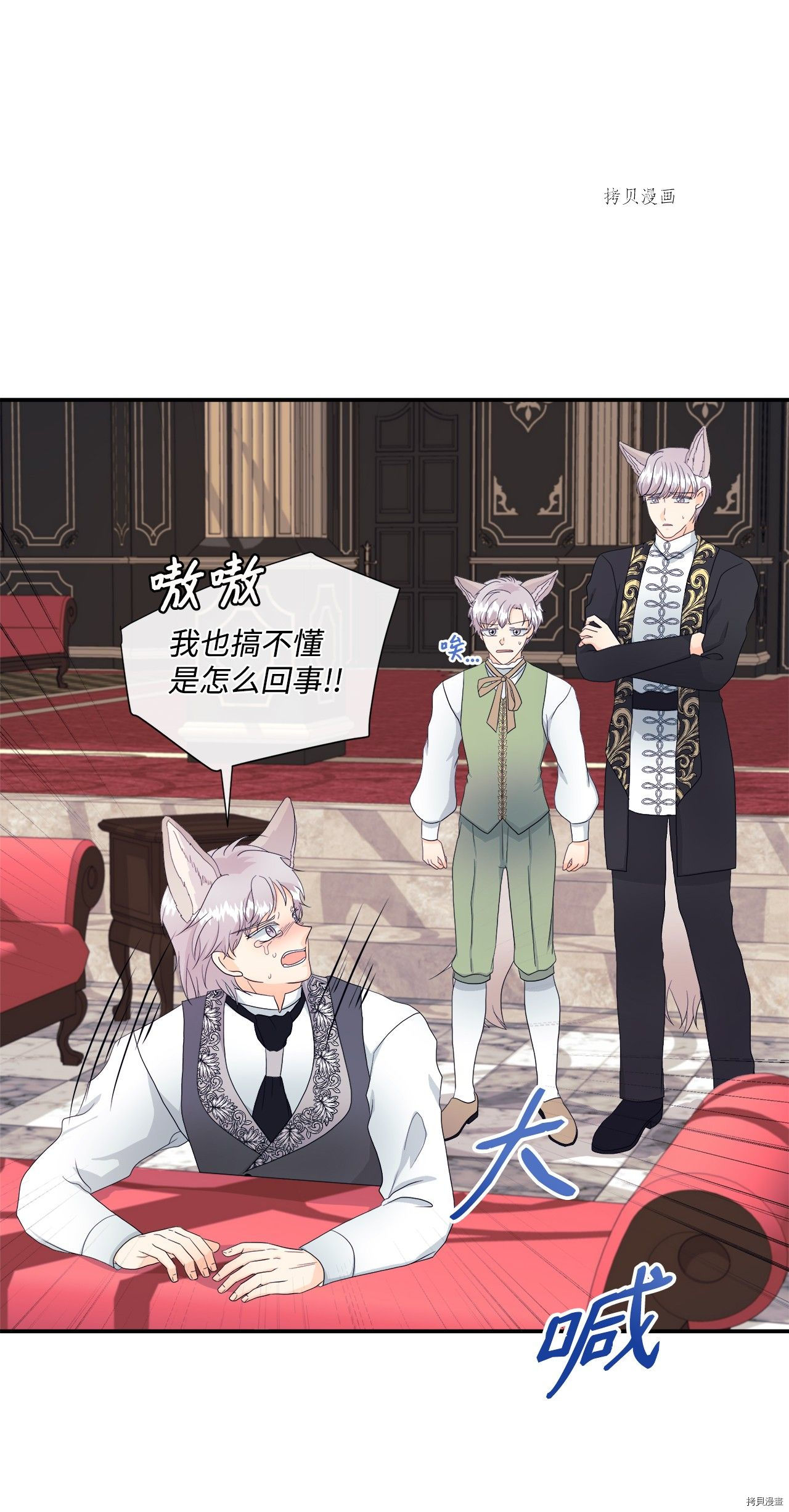 《虽然是狼但不会伤害你》漫画最新章节第10话 试看版免费下拉式在线观看章节第【11】张图片