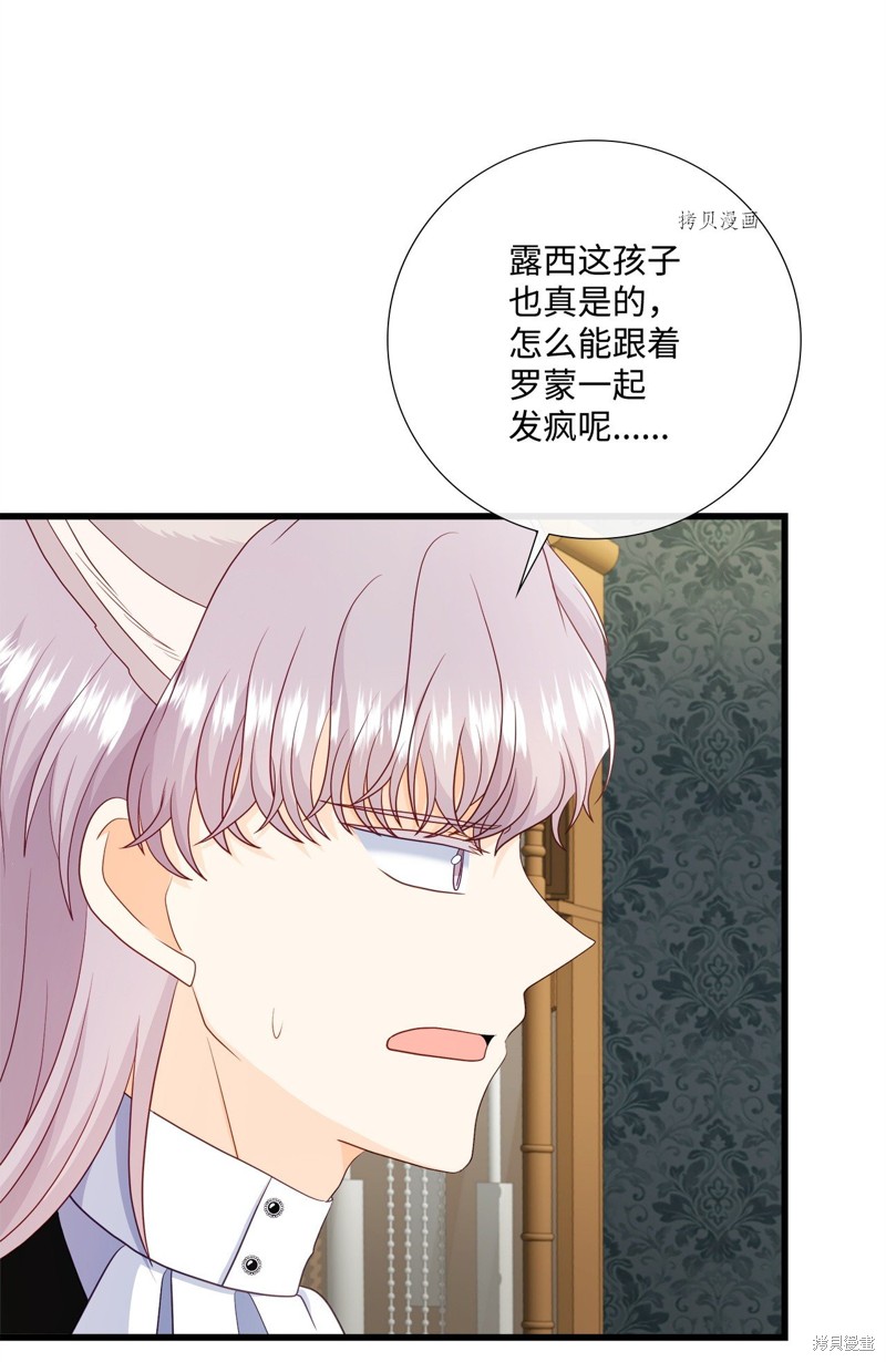 《虽然是狼但不会伤害你》漫画最新章节第67话 试看版免费下拉式在线观看章节第【67】张图片