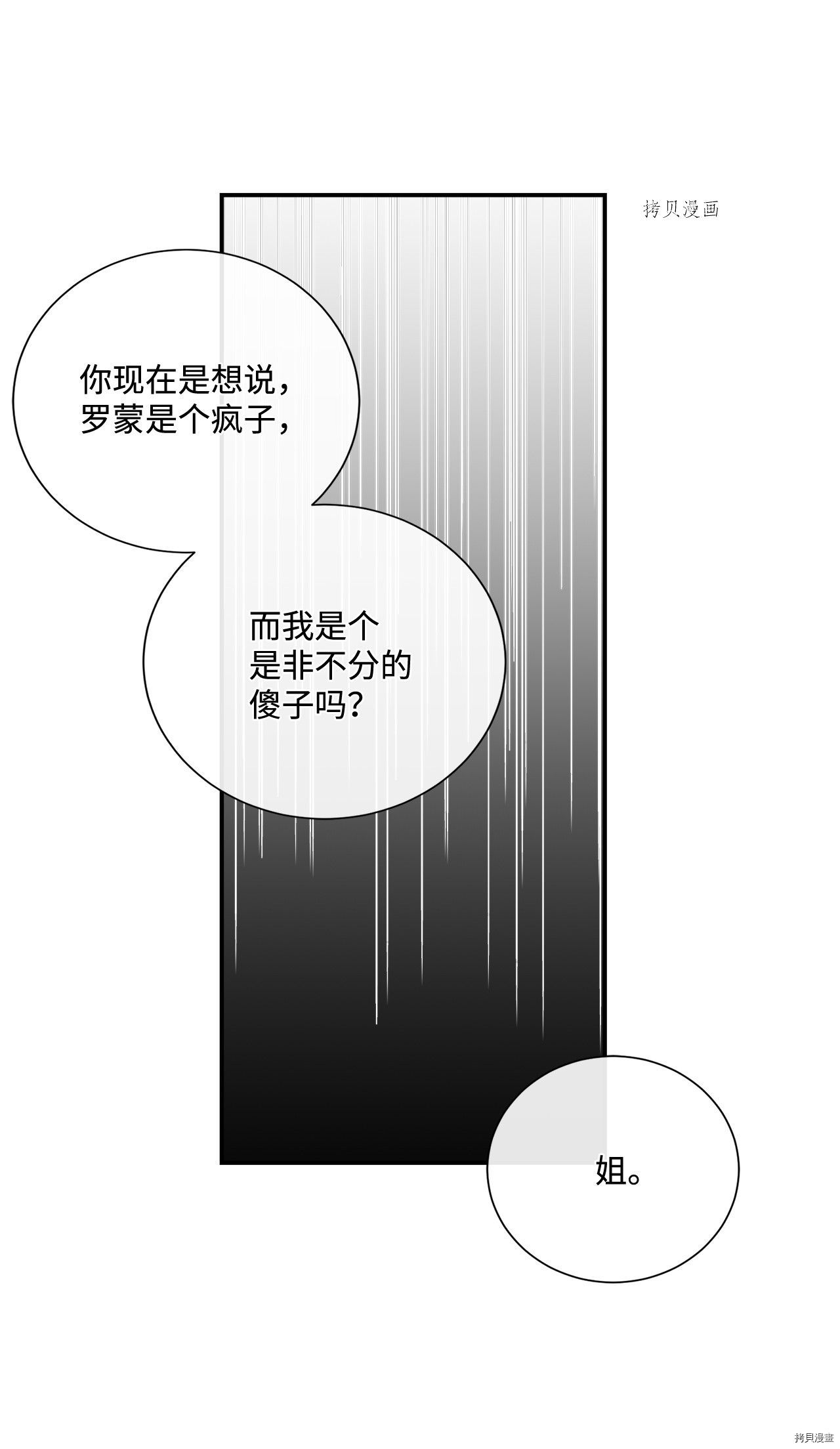 《虽然是狼但不会伤害你》漫画最新章节第15话 试看版免费下拉式在线观看章节第【1】张图片