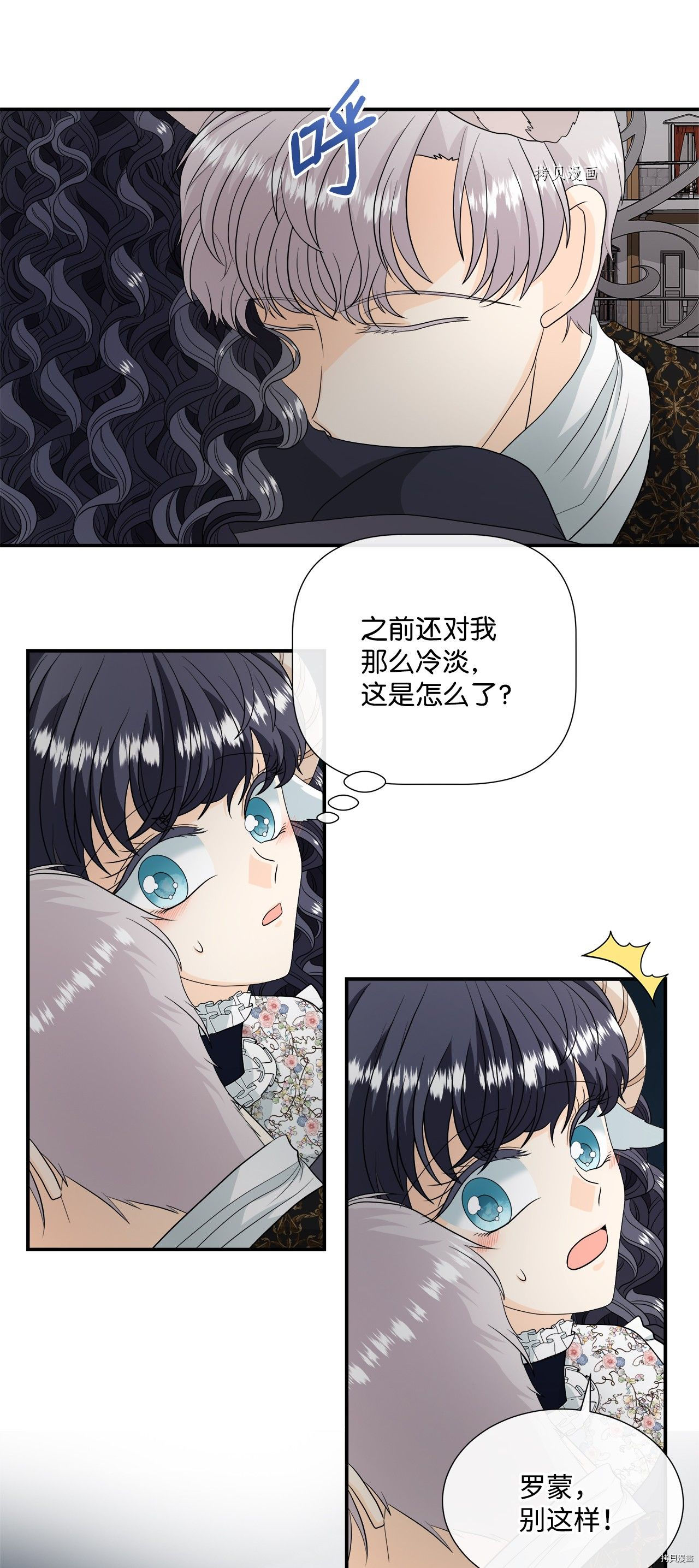 《虽然是狼但不会伤害你》漫画最新章节第24话 试看版免费下拉式在线观看章节第【12】张图片