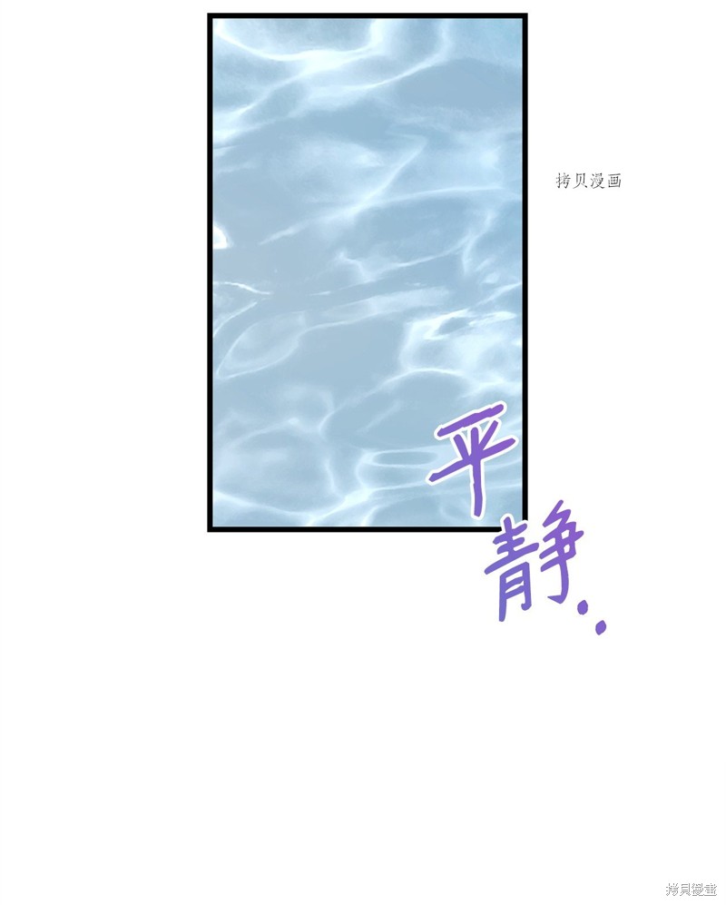 《虽然是狼但不会伤害你》漫画最新章节第79话 试看版免费下拉式在线观看章节第【56】张图片