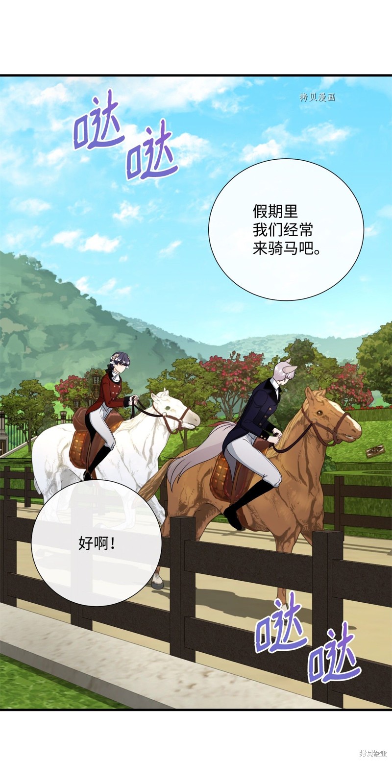 《虽然是狼但不会伤害你》漫画最新章节第50话 试看版免费下拉式在线观看章节第【27】张图片