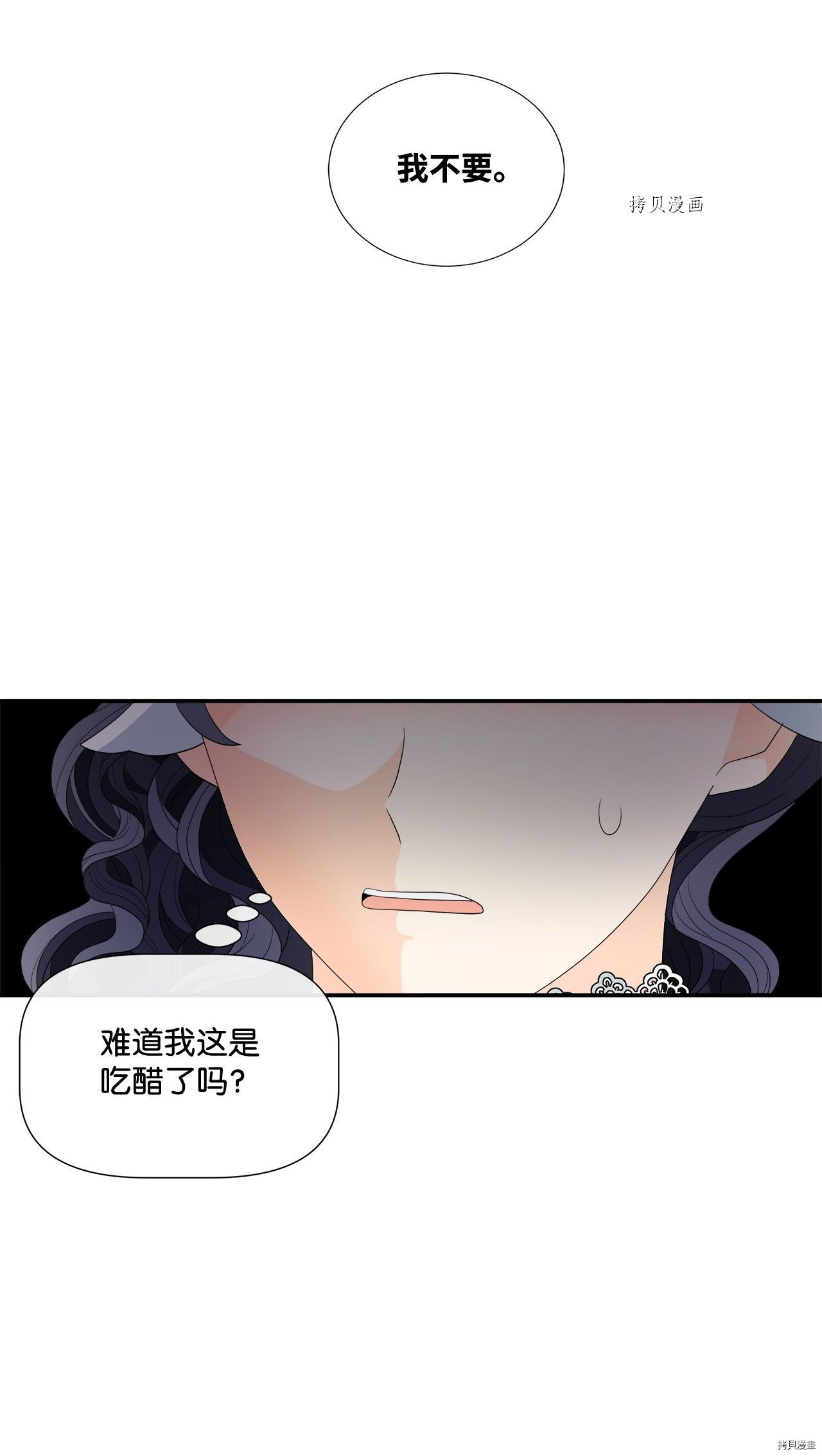 《虽然是狼但不会伤害你》漫画最新章节第14话 试看版免费下拉式在线观看章节第【26】张图片