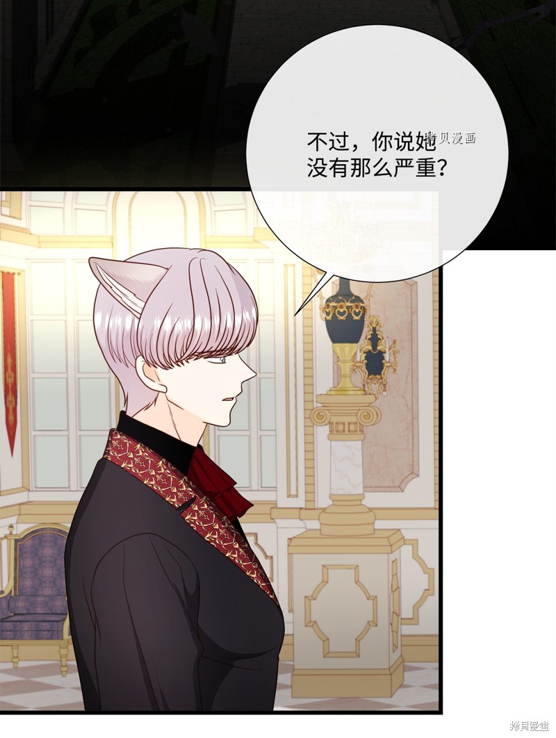 《虽然是狼但不会伤害你》漫画最新章节第80话 试看版免费下拉式在线观看章节第【47】张图片