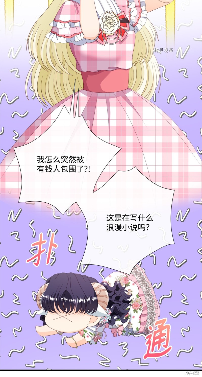 《虽然是狼但不会伤害你》漫画最新章节第55话 试看版免费下拉式在线观看章节第【45】张图片