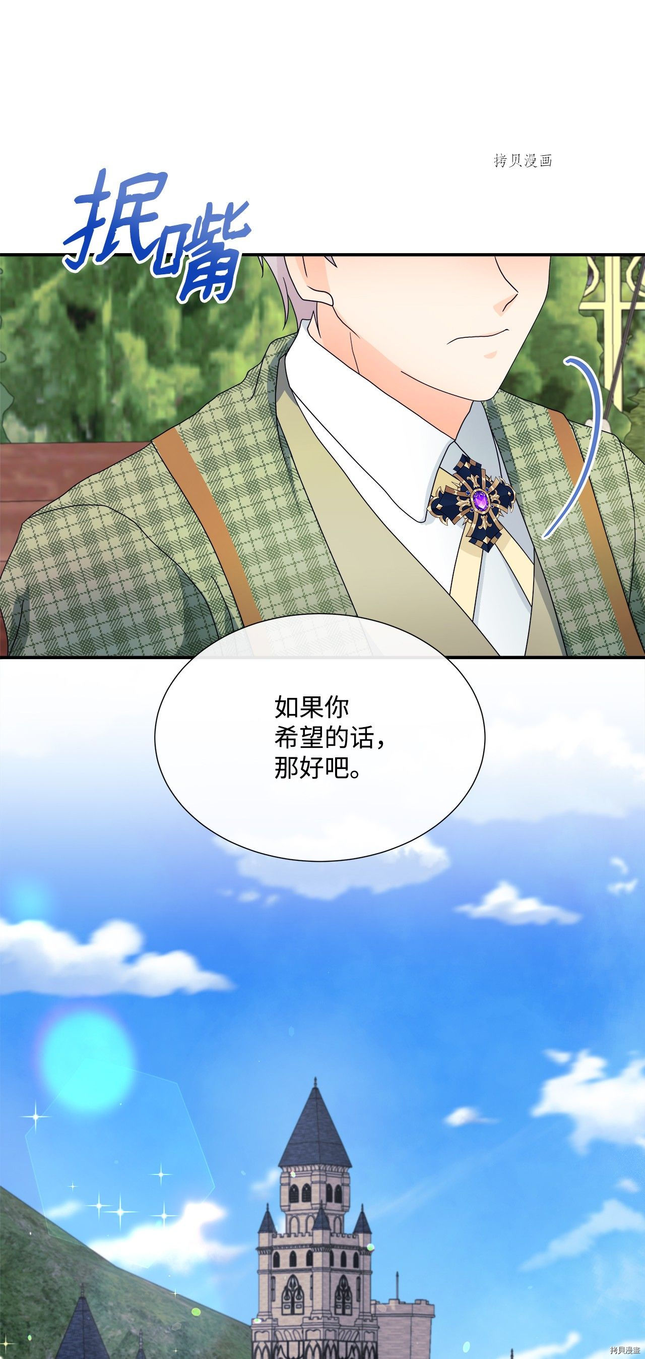 《虽然是狼但不会伤害你》漫画最新章节第9话 试看版免费下拉式在线观看章节第【16】张图片