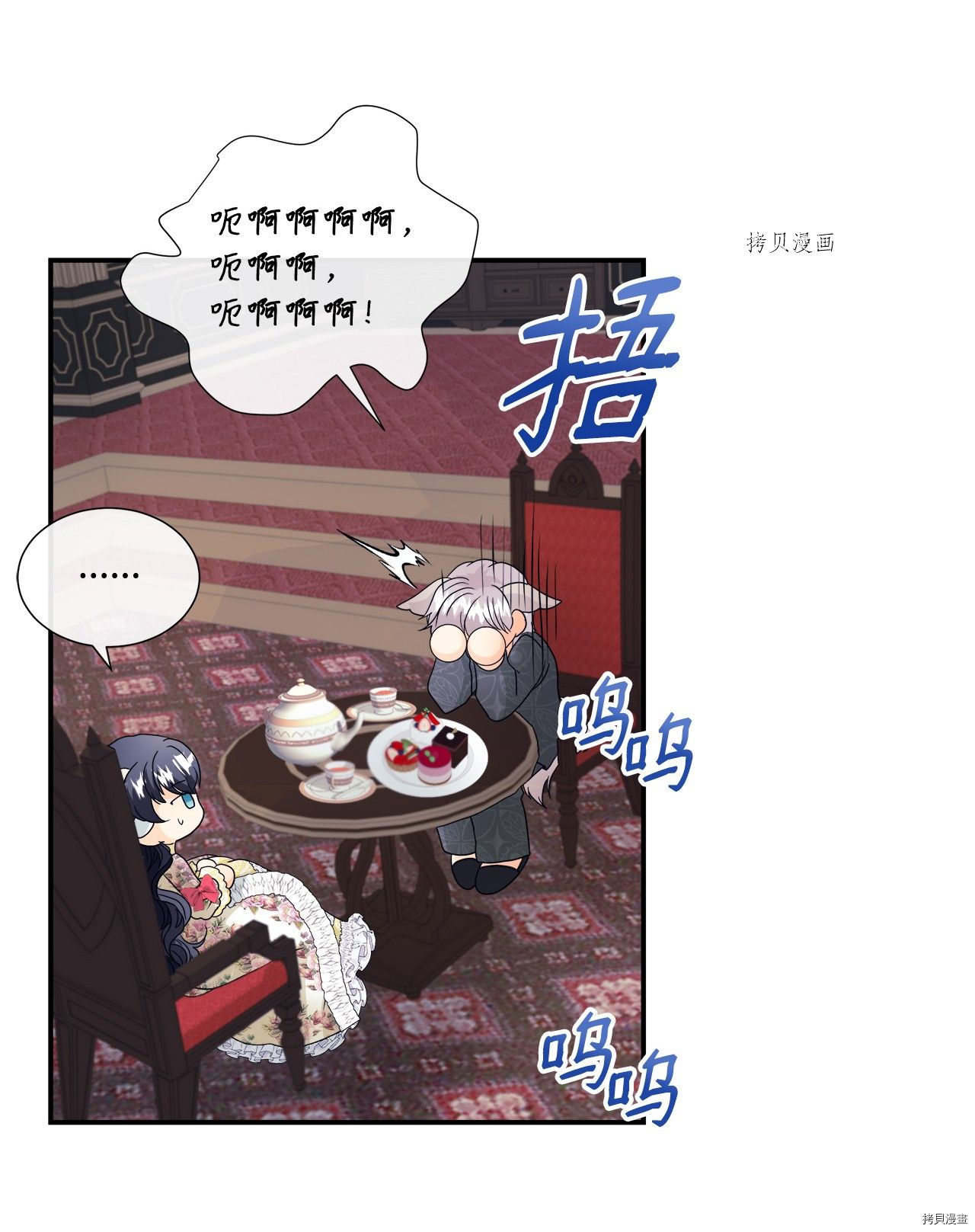 《虽然是狼但不会伤害你》漫画最新章节第7话 试看版免费下拉式在线观看章节第【15】张图片