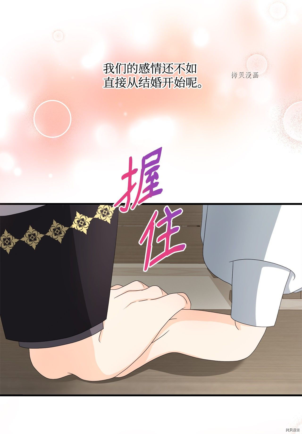 《虽然是狼但不会伤害你》漫画最新章节第44话 试看版免费下拉式在线观看章节第【49】张图片