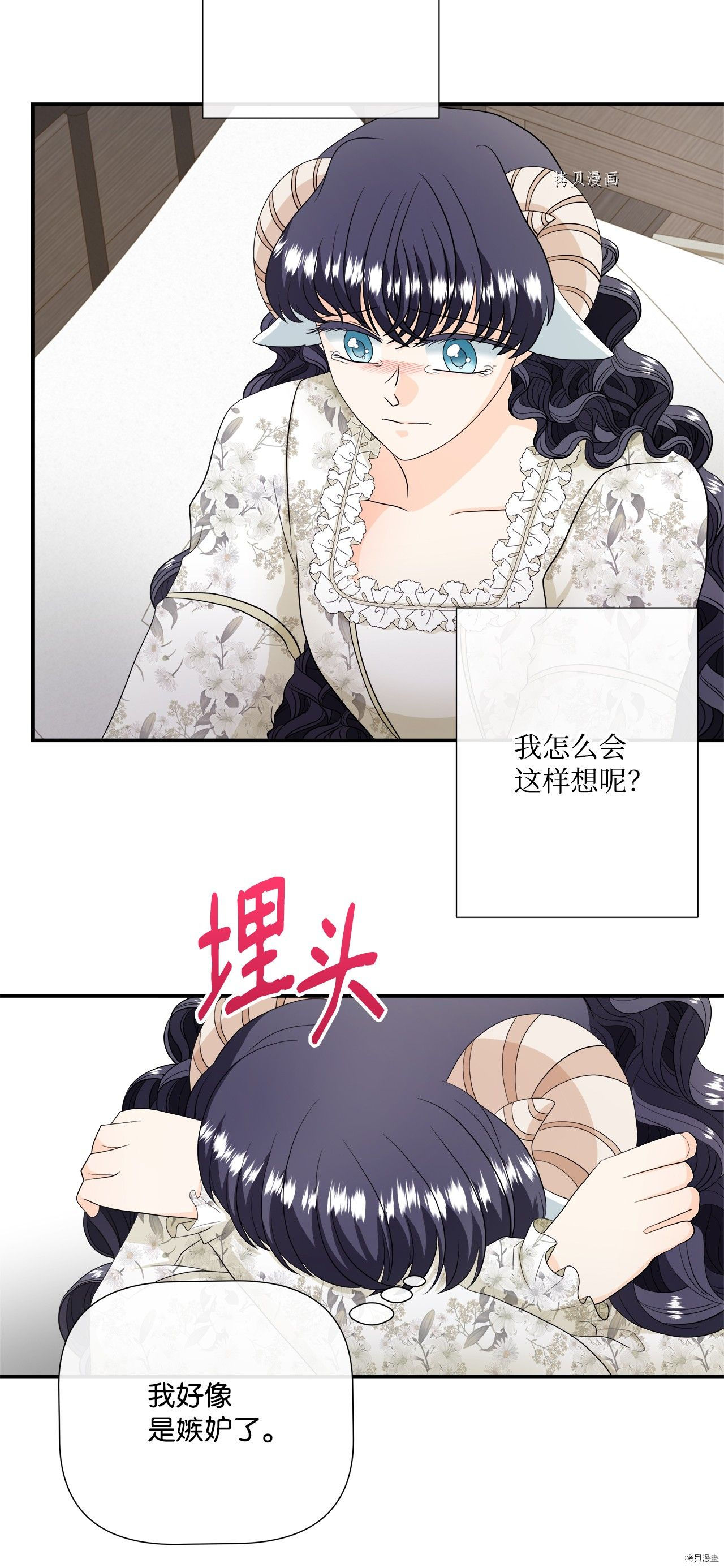 《虽然是狼但不会伤害你》漫画最新章节第27话 试看版免费下拉式在线观看章节第【46】张图片
