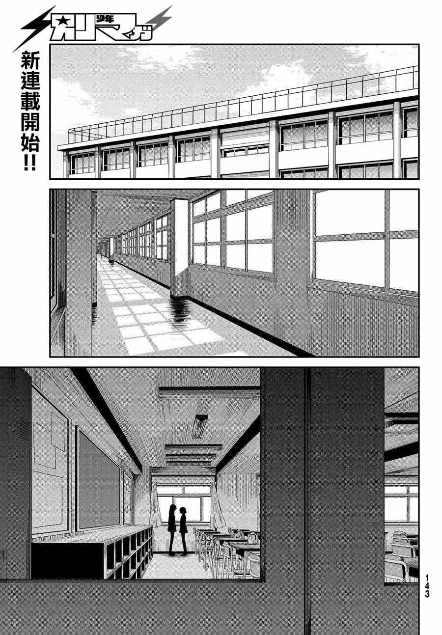 《总有一天请你去死》漫画最新章节第1话免费下拉式在线观看章节第【4】张图片