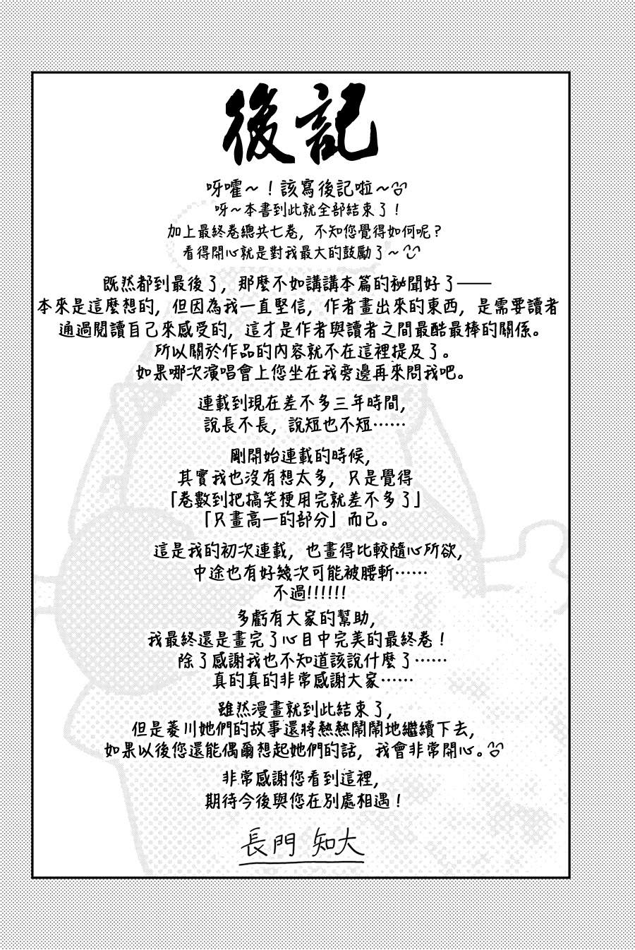 《总有一天请你去死》漫画最新章节第42话 总有一天请你去死免费下拉式在线观看章节第【28】张图片