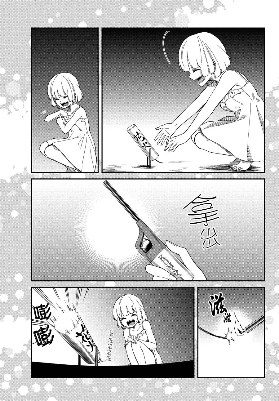 《总有一天请你去死》漫画最新章节第3话免费下拉式在线观看章节第【21】张图片