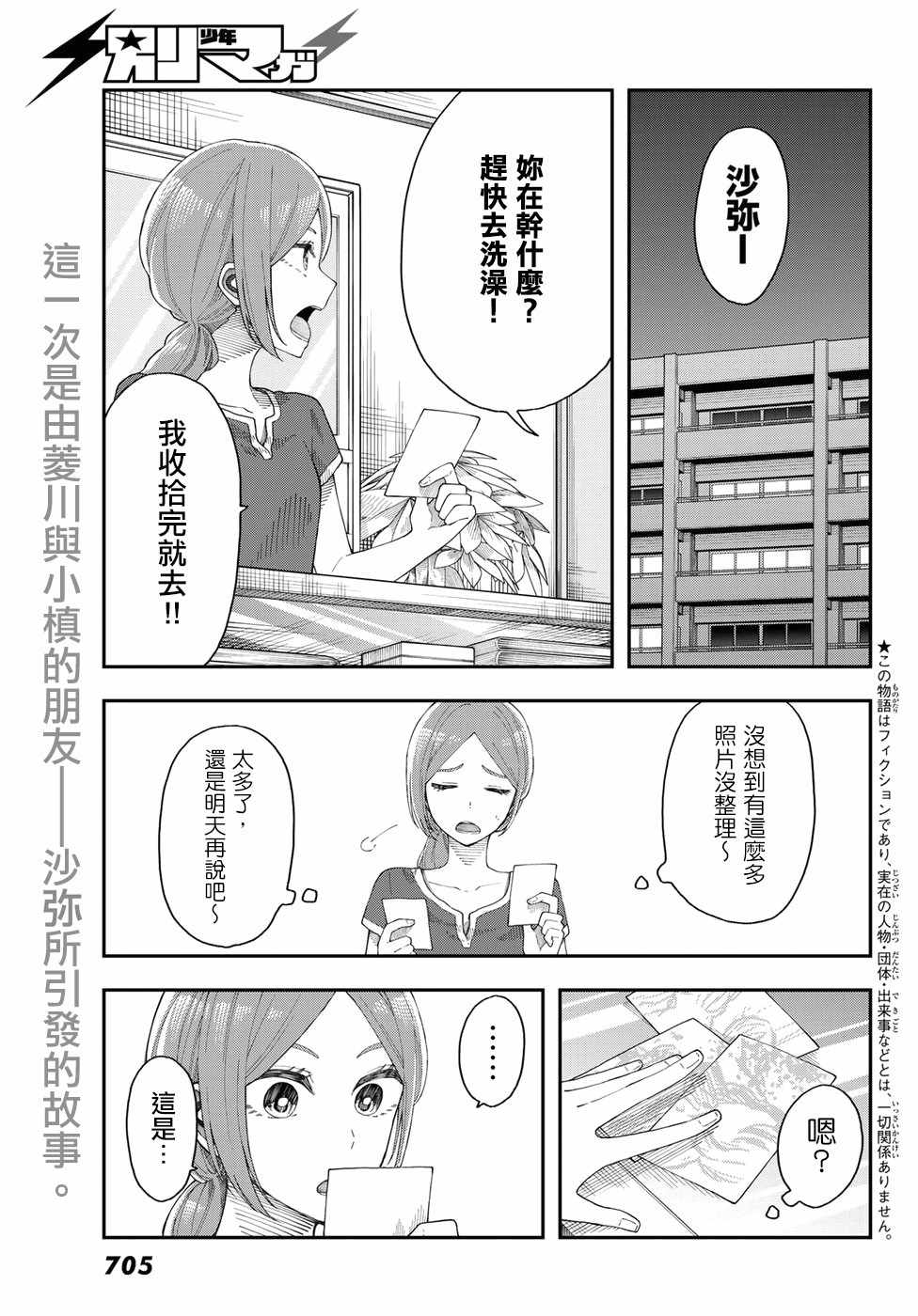 《总有一天请你去死》漫画最新章节第22话免费下拉式在线观看章节第【2】张图片