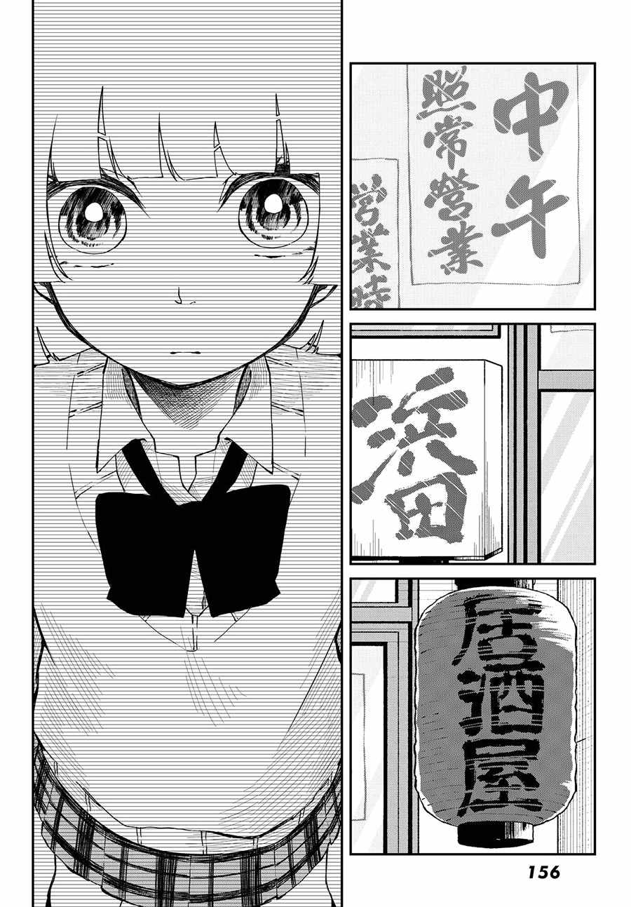 《总有一天请你去死》漫画最新章节第6话免费下拉式在线观看章节第【8】张图片