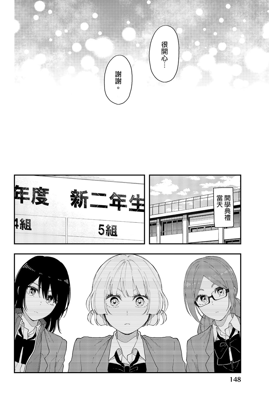 《总有一天请你去死》漫画最新章节第42话 总有一天请你去死免费下拉式在线观看章节第【18】张图片