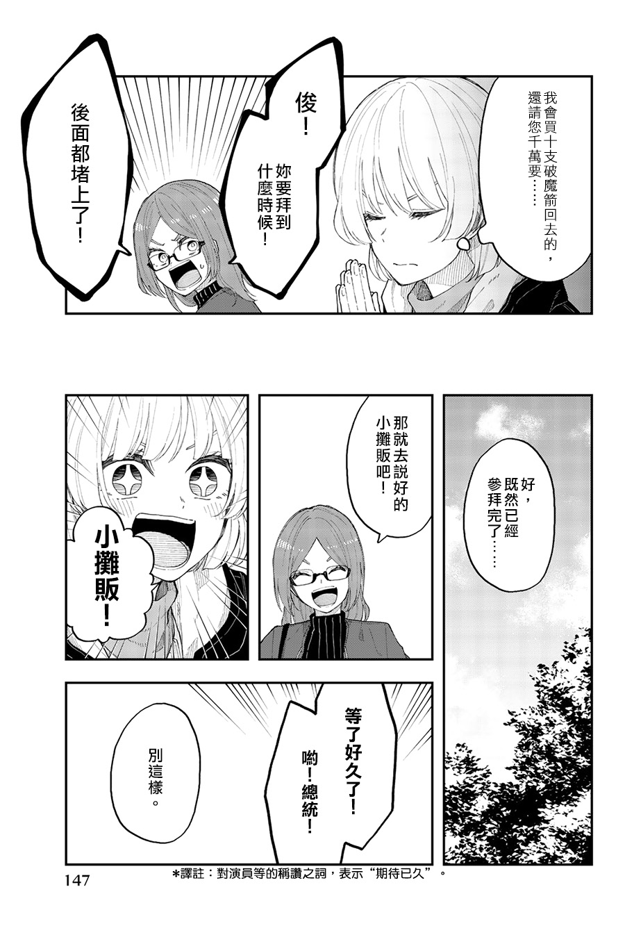 《总有一天请你去死》漫画最新章节第36话 卷土重来免费下拉式在线观看章节第【15】张图片