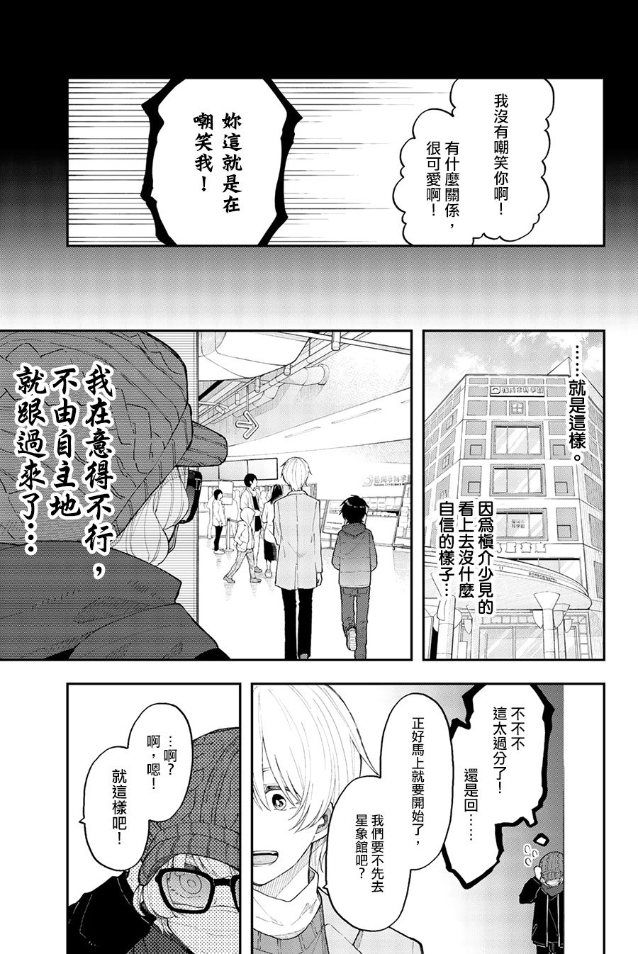 《总有一天请你去死》漫画最新章节第35话 就像是四百四病免费下拉式在线观看章节第【7】张图片