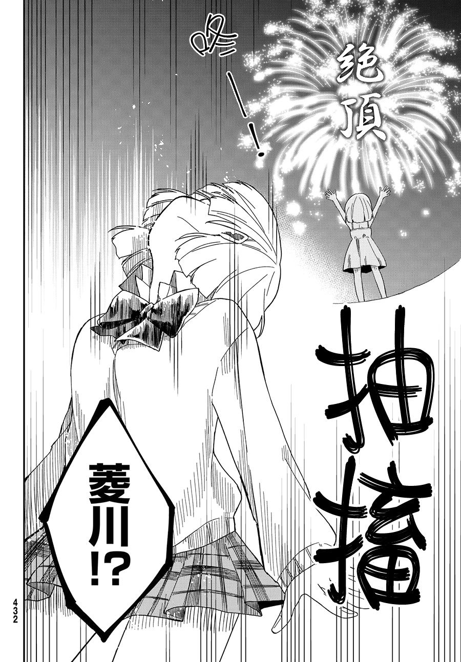 《总有一天请你去死》漫画最新章节第3话免费下拉式在线观看章节第【22】张图片