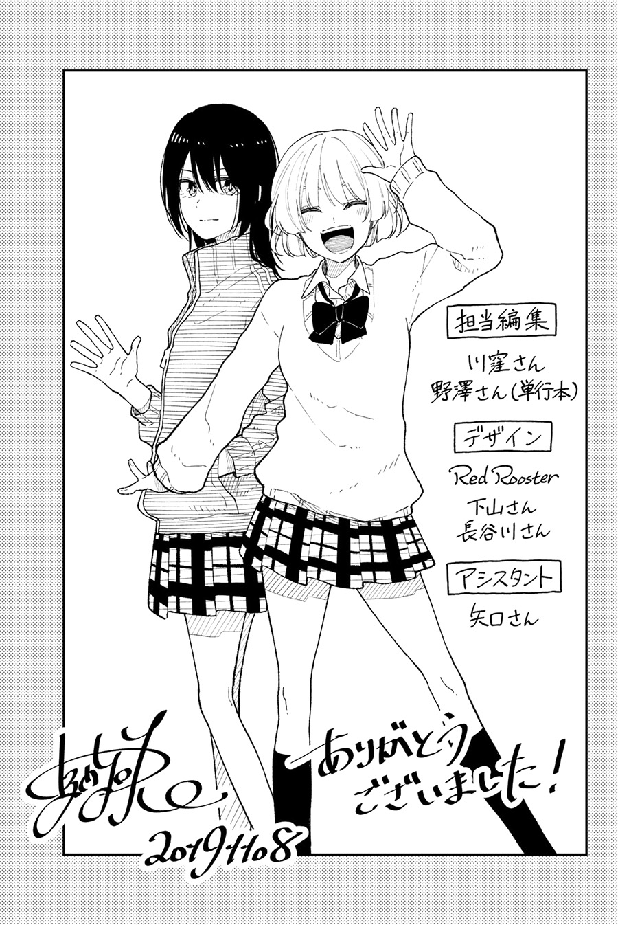 《总有一天请你去死》漫画最新章节第42话 总有一天请你去死免费下拉式在线观看章节第【29】张图片