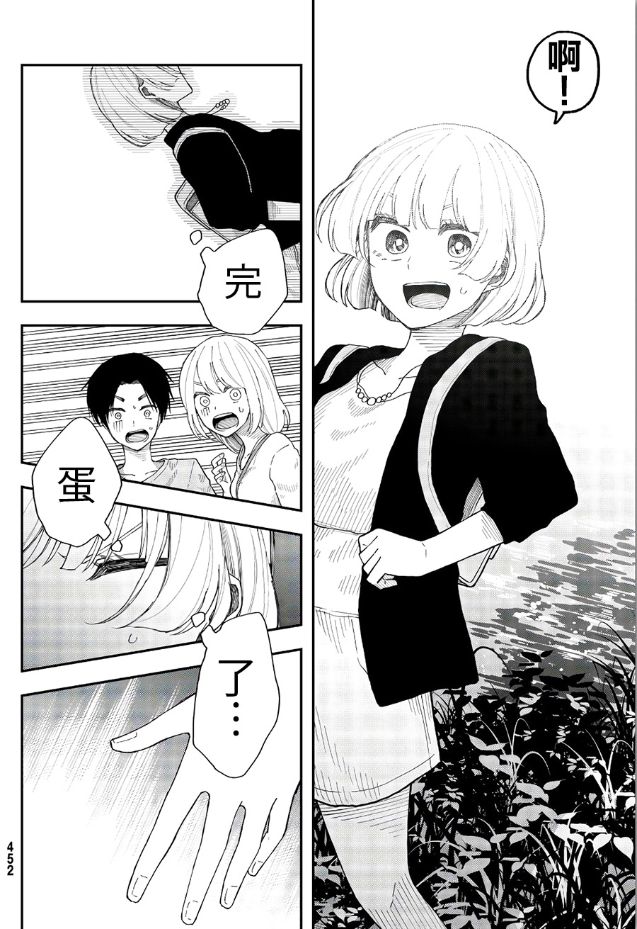 《总有一天请你去死》漫画最新章节第24话免费下拉式在线观看章节第【22】张图片