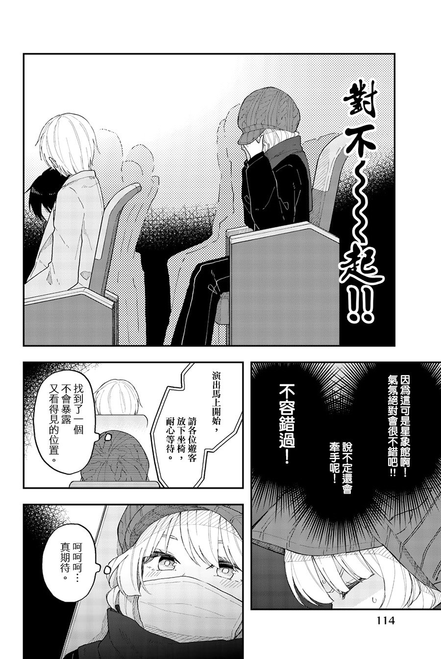 《总有一天请你去死》漫画最新章节第35话 就像是四百四病免费下拉式在线观看章节第【8】张图片