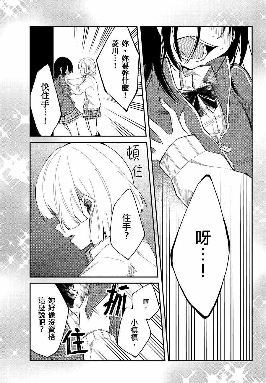 《总有一天请你去死》漫画最新章节第1话免费下拉式在线观看章节第【10】张图片