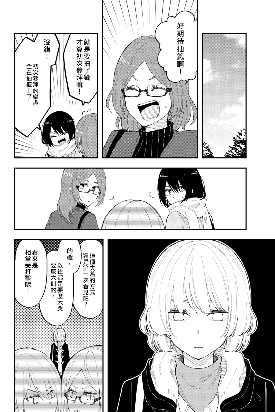 《总有一天请你去死》漫画最新章节第36话 卷土重来免费下拉式在线观看章节第【18】张图片