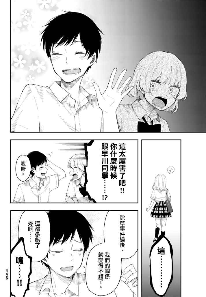 《总有一天请你去死》漫画最新章节第16话免费下拉式在线观看章节第【8】张图片