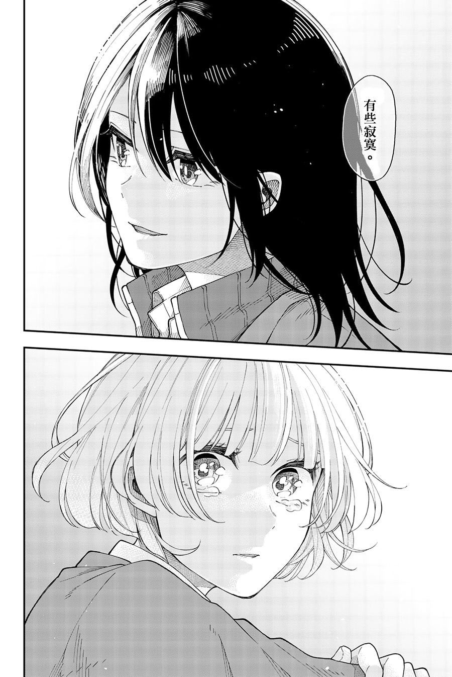 《总有一天请你去死》漫画最新章节第42话 总有一天请你去死免费下拉式在线观看章节第【16】张图片