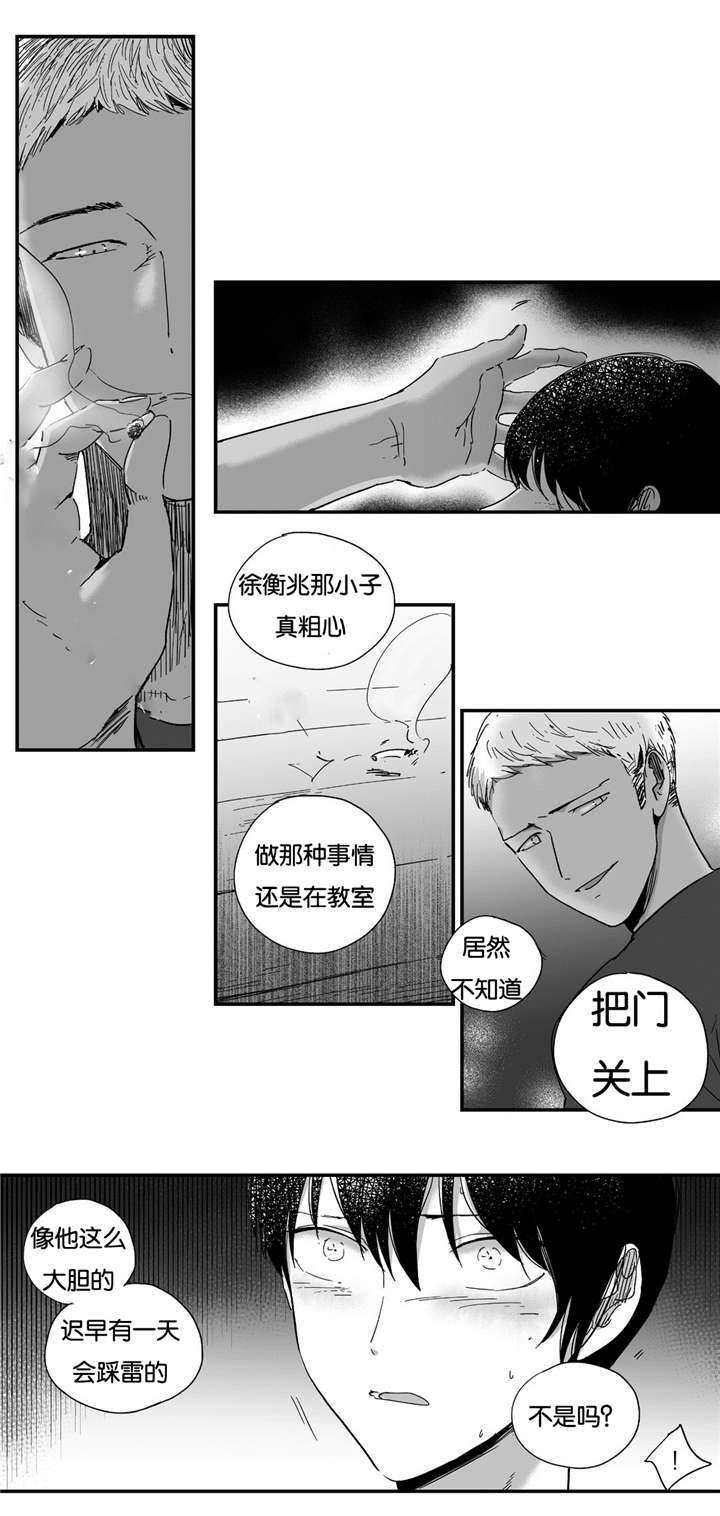 《如此讨厌我的话》漫画最新章节第16话免费下拉式在线观看章节第【5】张图片