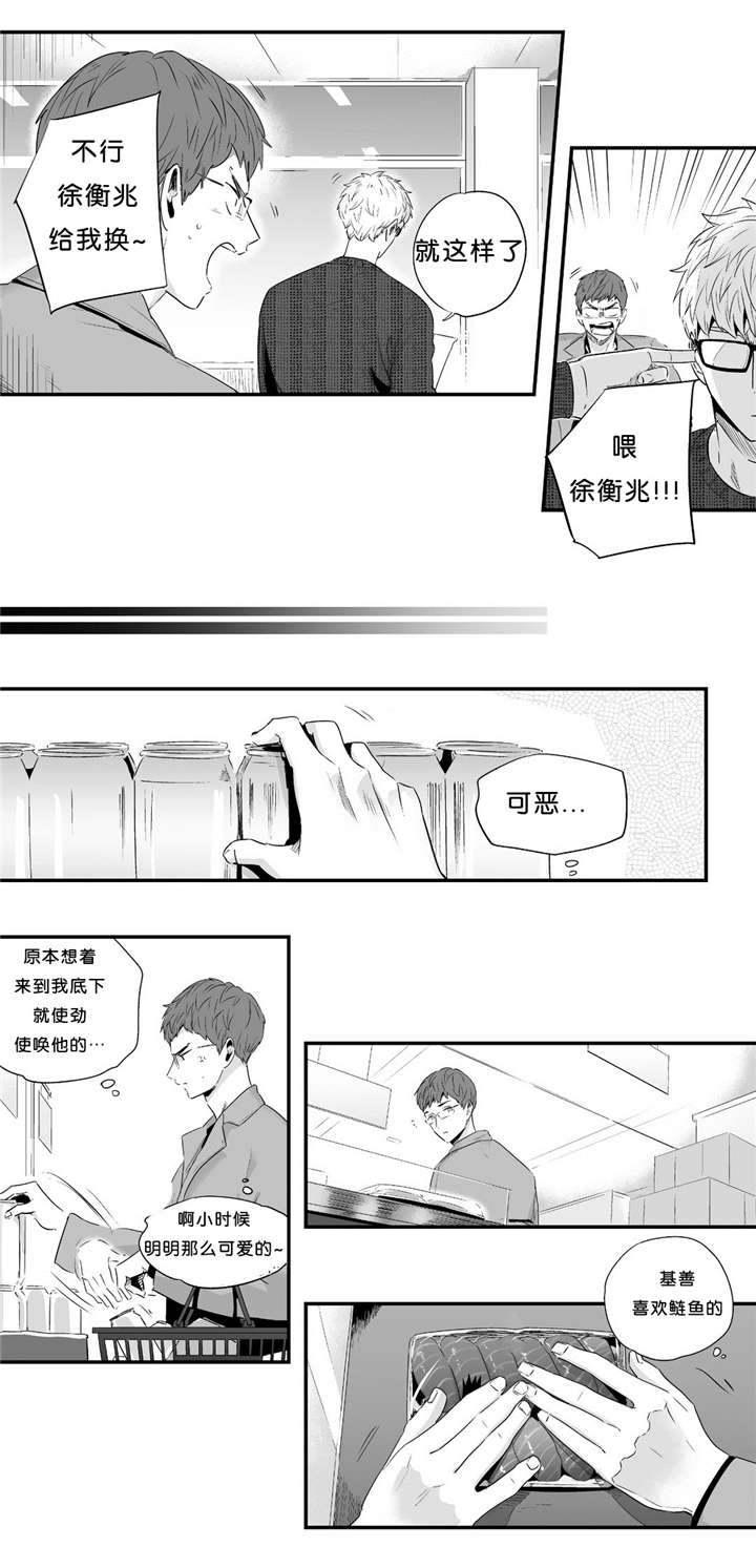 《如此讨厌我的话》漫画最新章节第28话免费下拉式在线观看章节第【1】张图片