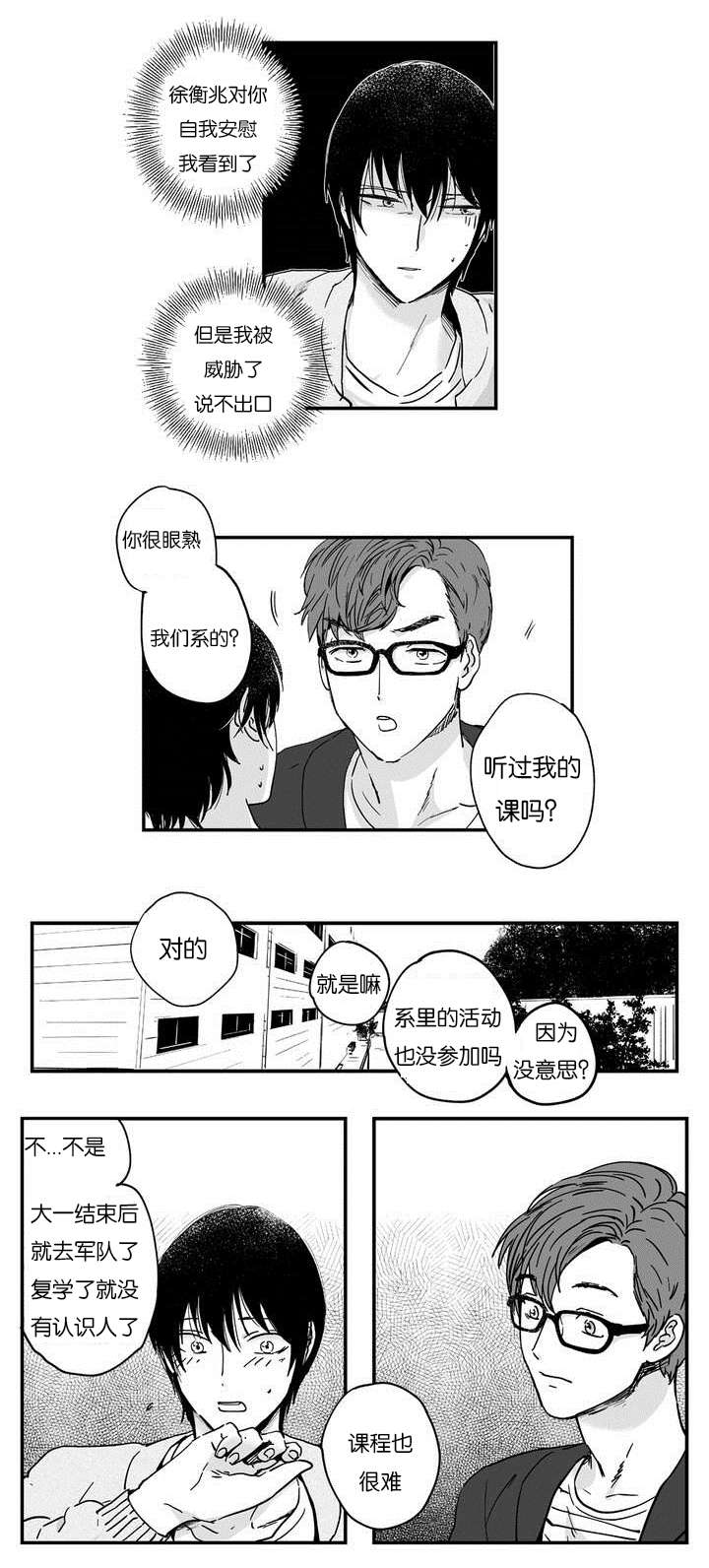 《如此讨厌我的话》漫画最新章节第2话免费下拉式在线观看章节第【17】张图片